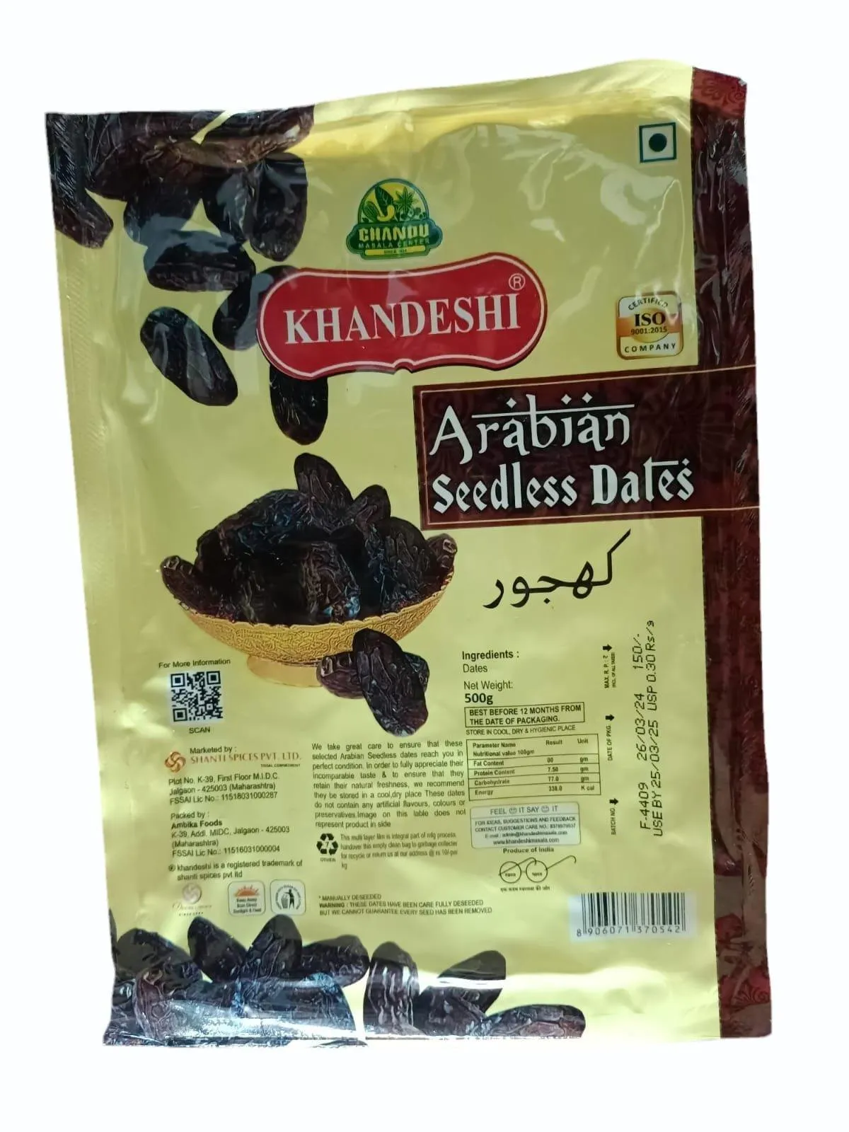 Khandeshi black seedless dates 500g